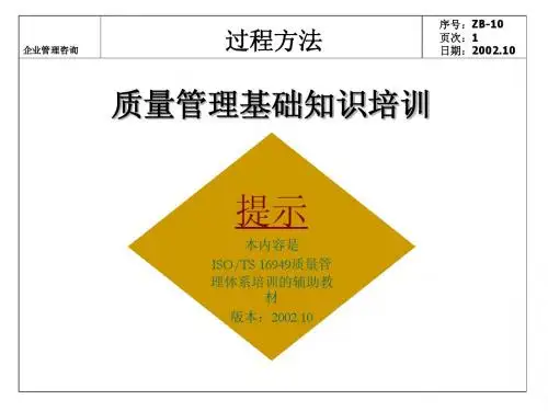 过程方法
