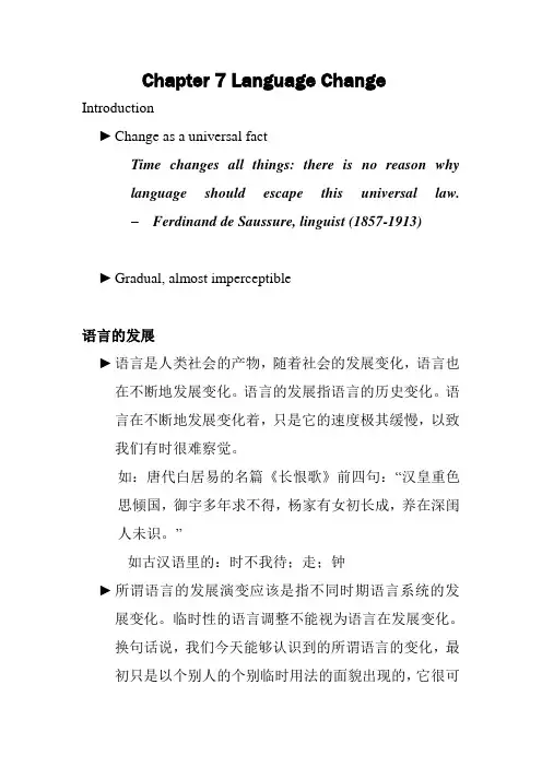 Chapter 7 Language change