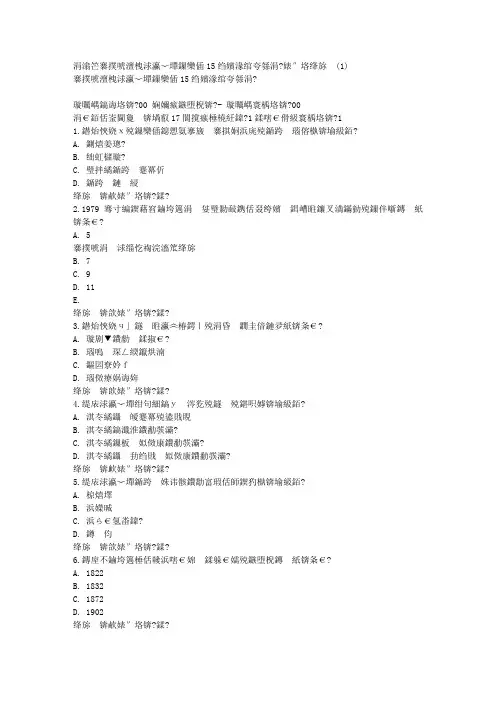 免费在线作业答案东师当代外国学前教育15秋在线作业2满分答案(1)