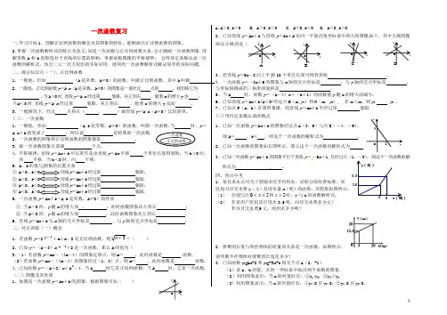 九年级数学上册 第二章 二次函数复习学案(无答案) 鲁教版五四制