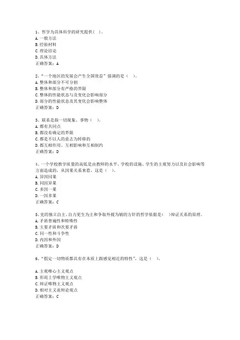 2014安徽省公务员考试公共基础知识最新考试试题库(完整版)