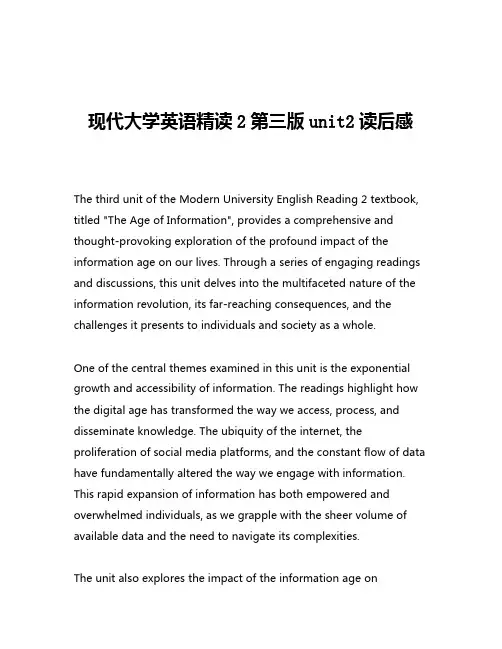 现代大学英语精读2第三版unit2读后感
