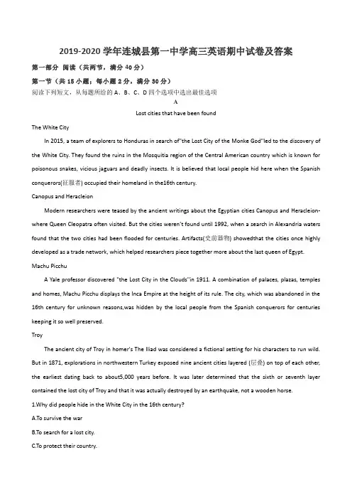 2019-2020学年连城县第一中学高三英语期中试卷及答案
