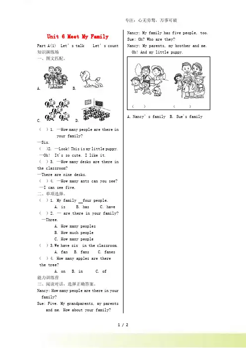 人教版四年级英语上册Unit6MeetMyFamilyPartA(1)Let’stalkLet’sc