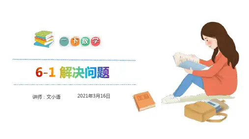 一年级下册数学课堂课件-8.4认识人民币和找规律-人教版(20张)