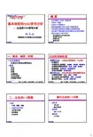 基本病变的MRI信号分析：出血_杨正汉