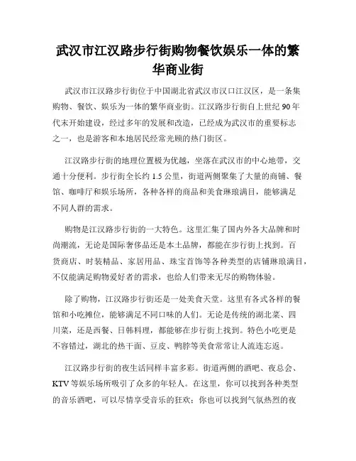 武汉市江汉路步行街购物餐饮娱乐一体的繁华商业街