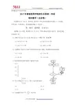 2017年全国高考理科数学试题及答案-北京卷