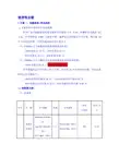 冷热源经济分析