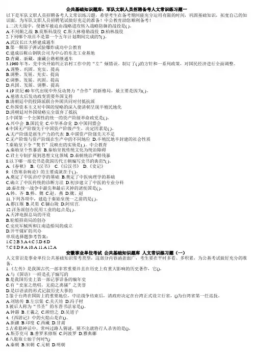 2014年宁夏事业单位考试复习资料