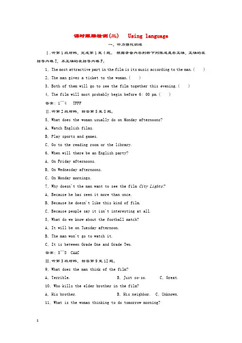 2019_2020学年新教材高中英语UNIT4Stageandscreen课时跟踪检测(二)Usinglanguage外研版必修第二册