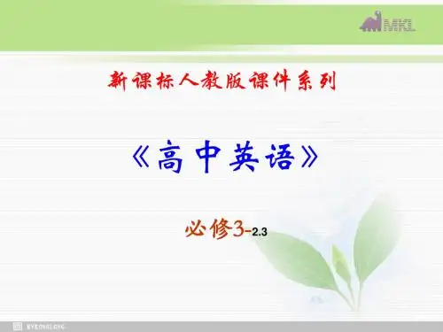 人教版高中英语必修三 2.3《Unit 2 Healthy eating》课件(新课标人教版-必修3)