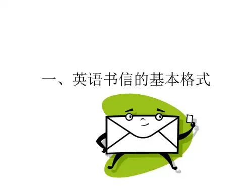英语应用能力考试A级写作范文
