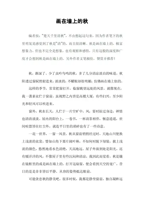 七篇优秀散文美文
