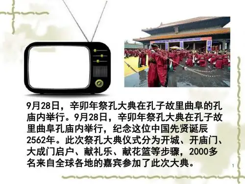 部编版历史七年级上册《百家争鸣》PPT