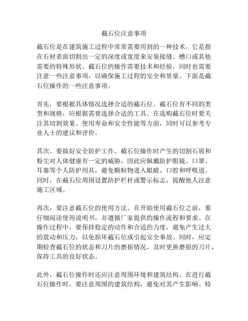 截石位注意事项