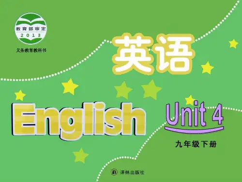 牛津译林版九年级英语下册unit4-Life-on-mars-Welcome-to-the-unit