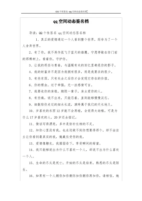 qq空间动态签名档