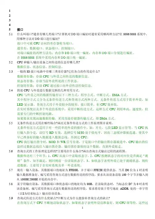 PC homewer answer 5