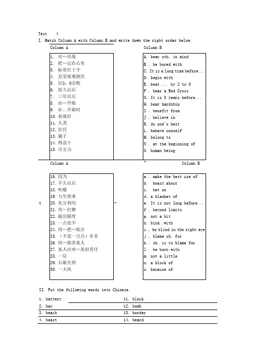 高考词汇练习4