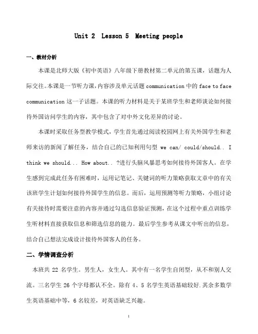 最新北师大版八年级英语下册Unit2Lesson5教案