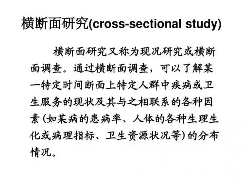 病例对照研究