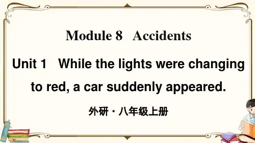 外研版八年级上册英语《Module 8 Unit 1》教学课件