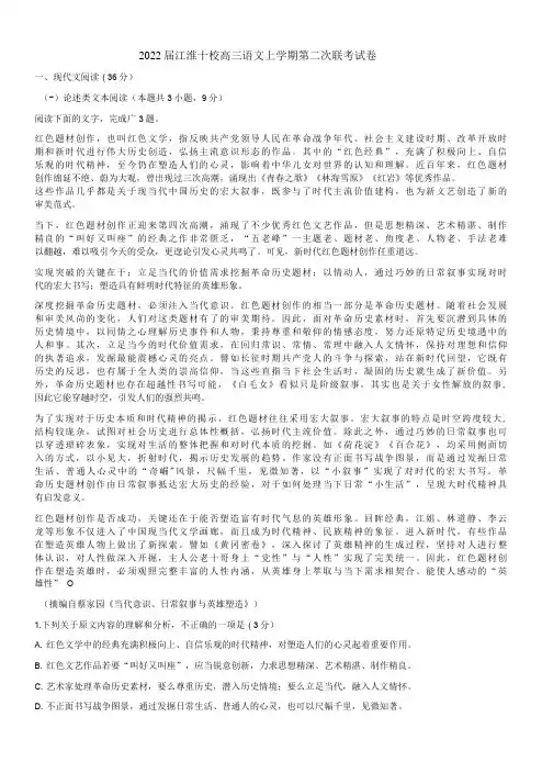 2022届江淮十校高三语文上学期第二次联考试卷附答案解析