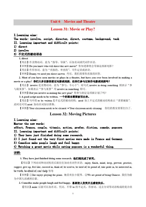 【最新】冀教版九年级英语Unit6 教案