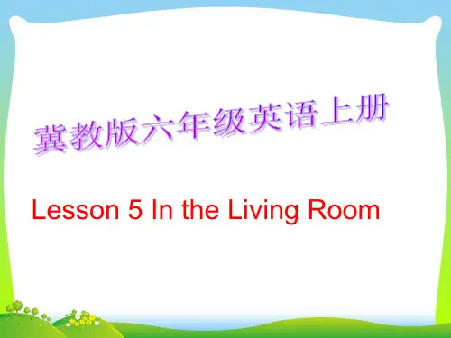 【最新】冀教版六年级英语上册《Lesson 5 In the Living Room》公开课件.ppt