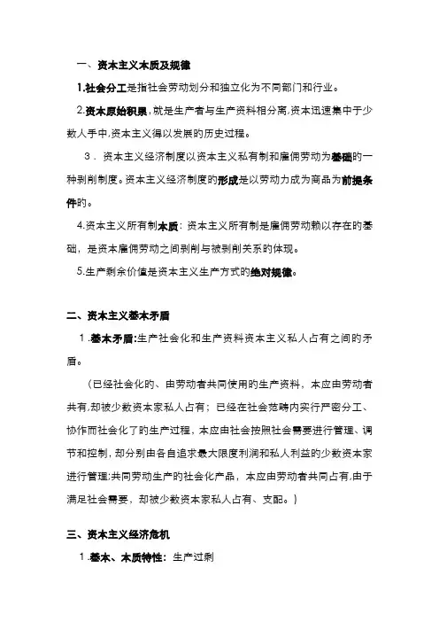 马原书本要点