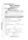 华南理工大学200907概率统计3学分A