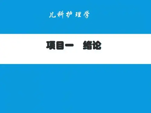 第一章     绪论