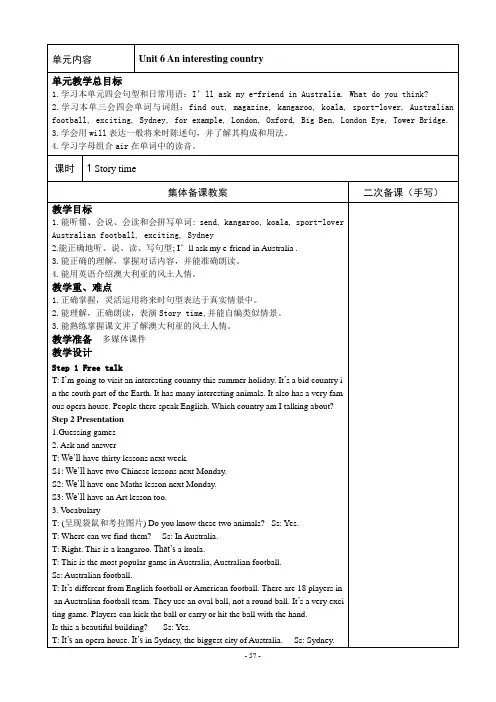 (完整word版)译林英语六年级下册Unit6教案