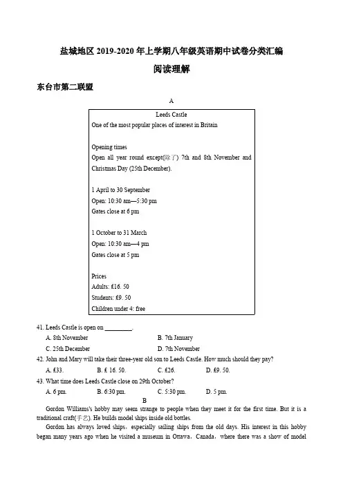江苏省盐城地区2019-2020年上学期八年级英语期中试卷分类汇编：阅读理解(含答案)