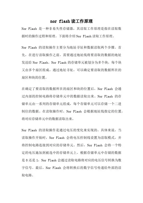 nor flash读工作原理