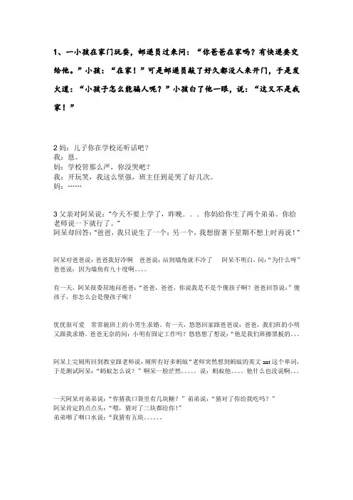 四格漫画剧本