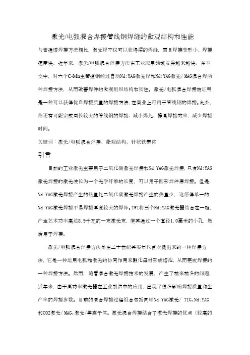 文献翻译