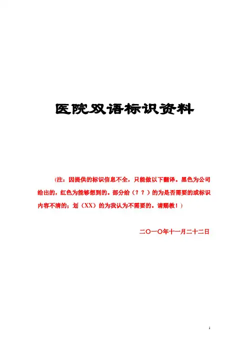 医院标识1