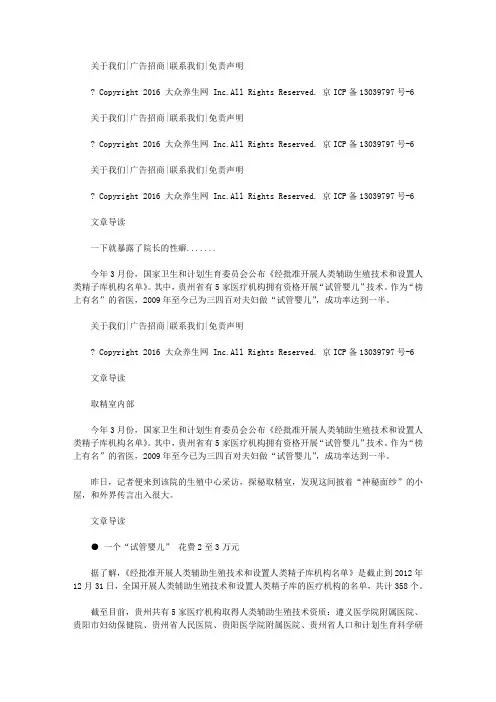 生活养生-专职取精护士揭开“取精室”里的秘密