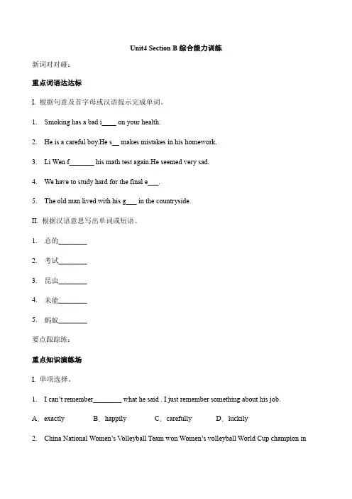 人教新目标 九年级全册英语unit4 I used to be afraid of the dark