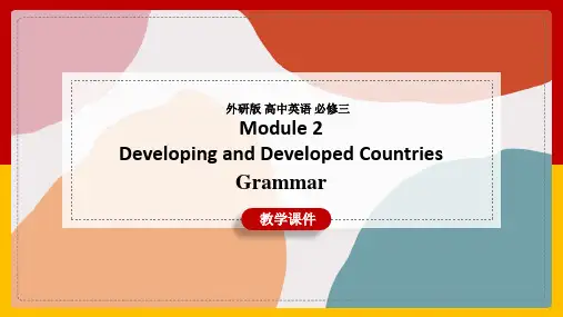 高中英语外研版必修三《Grammar》课件