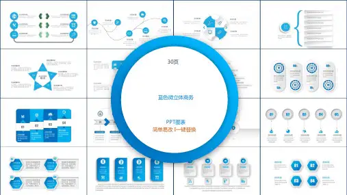 时尚色彩商务图表合集 (27)