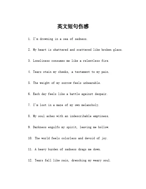 英文短句伤感