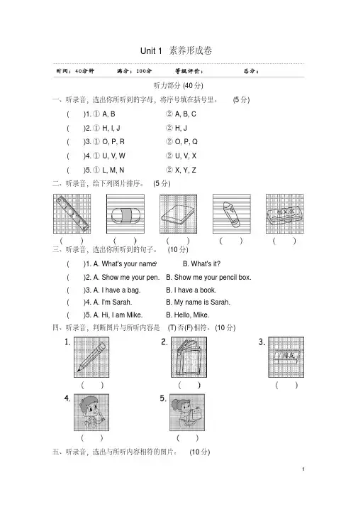 2020年最新PEP人教版小学英语三年级上册单元检测优质试题全册