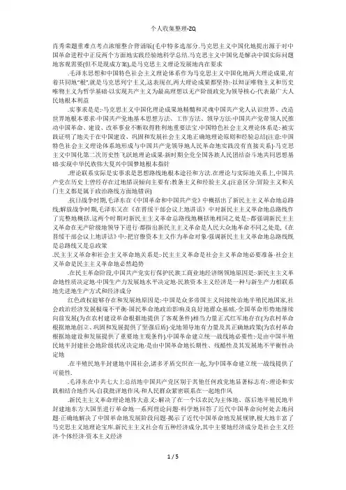 肖秀荣1000题-重难点考点浓