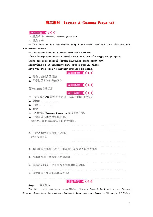 渝水区第八中学八年级英语下册Unit9Haveyoueverbeentoamuseum第三课时Sec