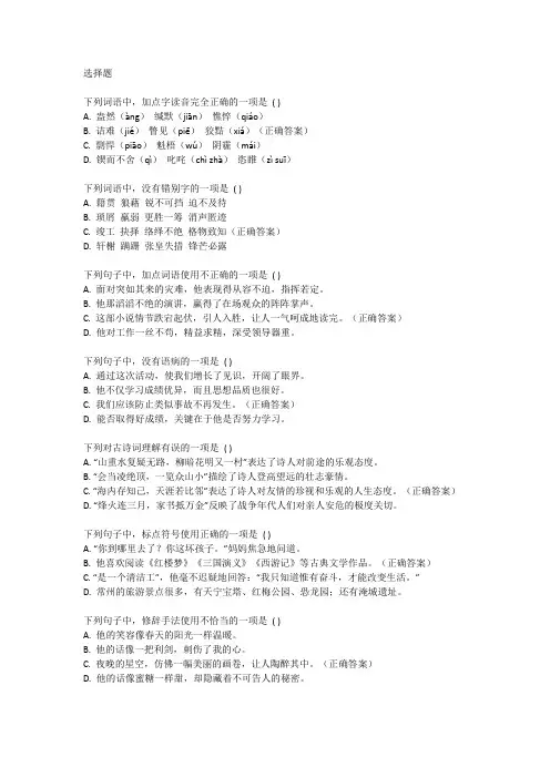 2017年河北中考语文试卷