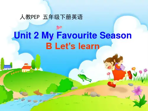 Unit 2 My Favourite SeasonB Let’s learn人教PEP五年级英语课