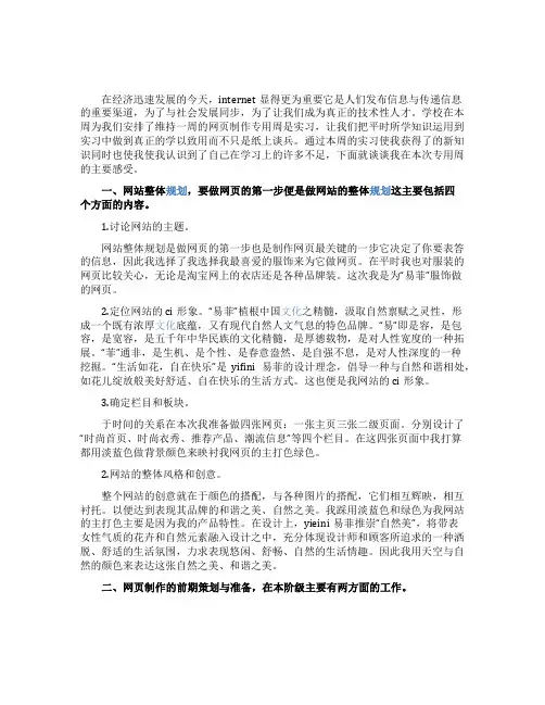 2021淘宝网站设计开题报告